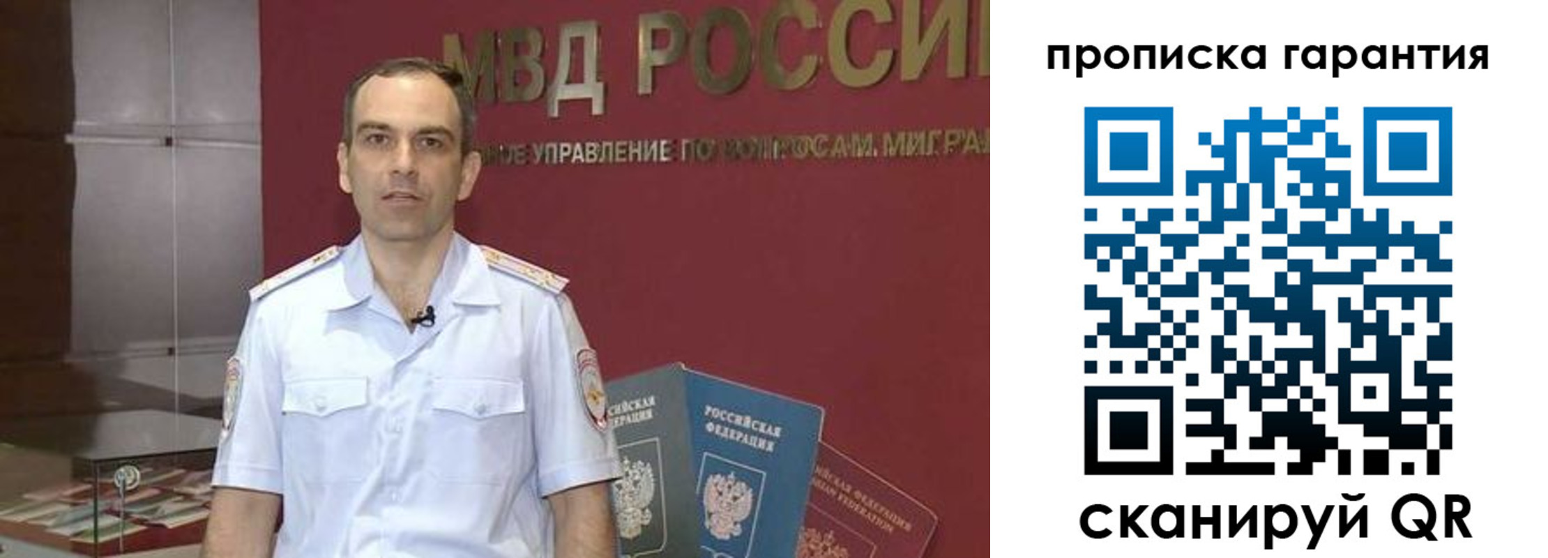 временная регистрация 2025 в Курганинске
